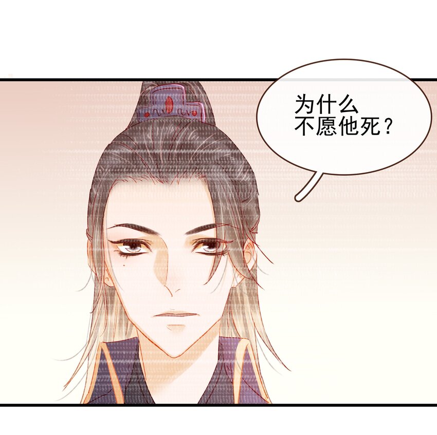 我家少主计无双韩漫全集-045 已解毒无删减无遮挡章节图片 