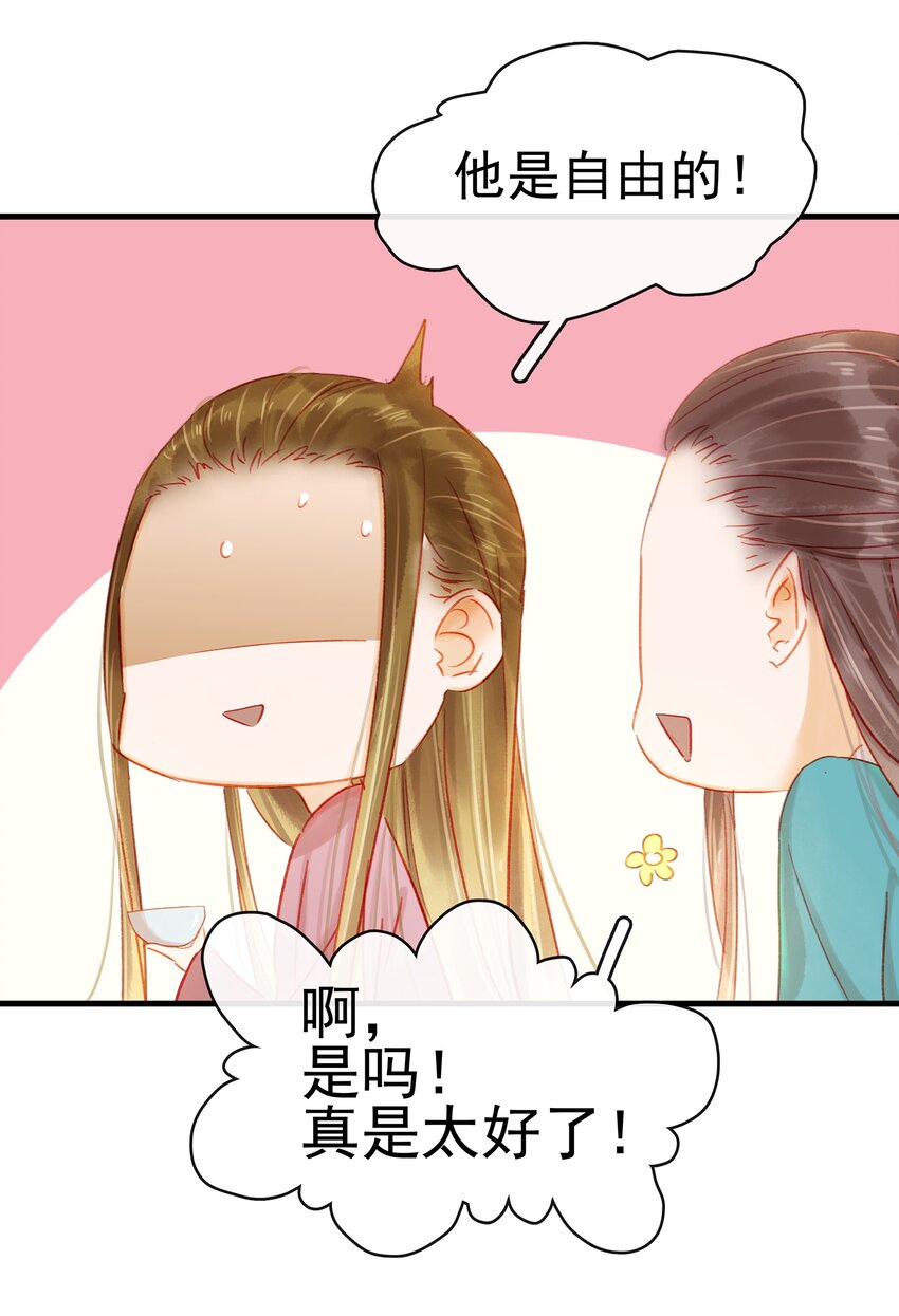 我家少主计无双韩漫全集-046 良药苦口无删减无遮挡章节图片 