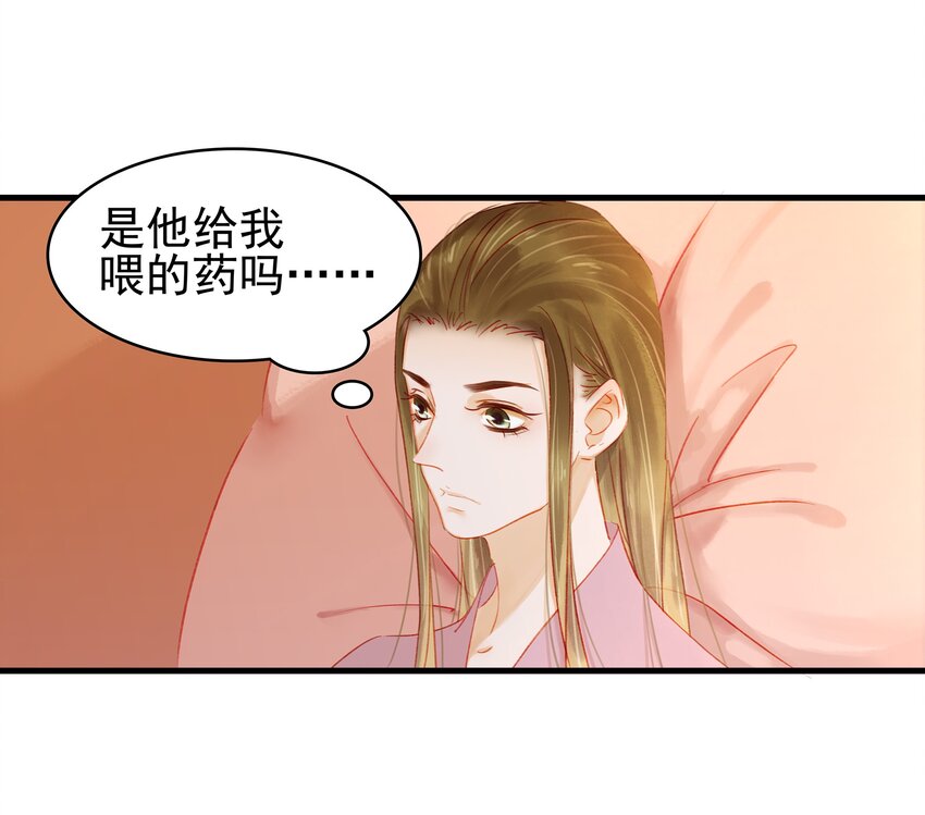 我家少主计无双韩漫全集-046 良药苦口无删减无遮挡章节图片 