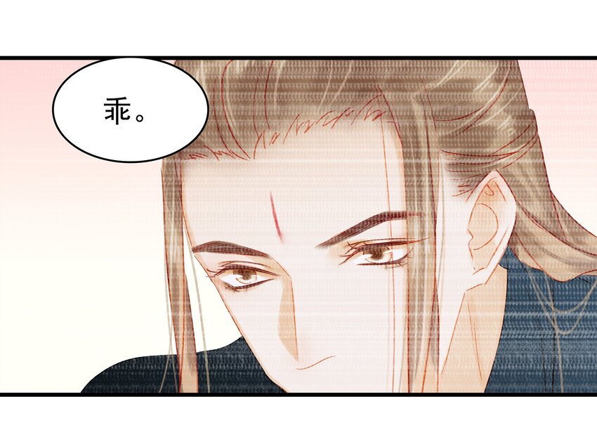 我家少主计无双韩漫全集-046 良药苦口无删减无遮挡章节图片 