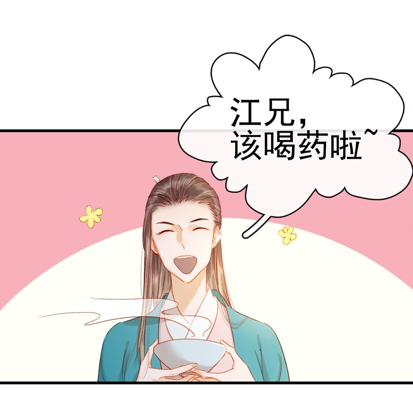 我家少主计无双韩漫全集-046 良药苦口无删减无遮挡章节图片 