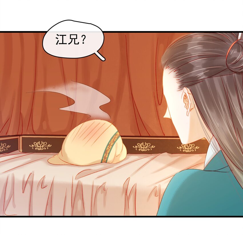 我家少主计无双韩漫全集-046 良药苦口无删减无遮挡章节图片 