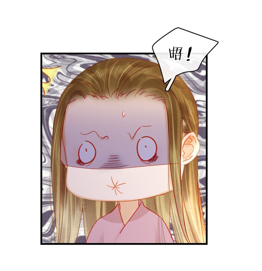 我家少主计无双韩漫全集-046 良药苦口无删减无遮挡章节图片 