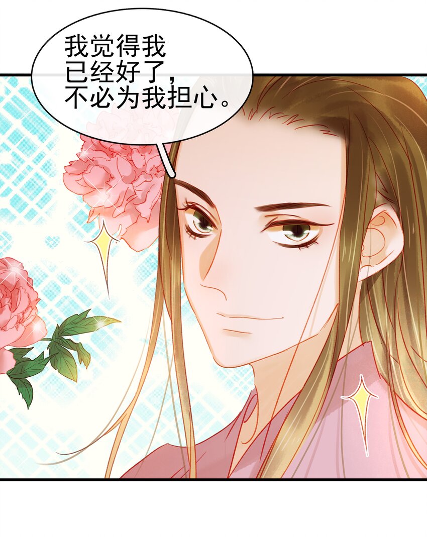 我家少主计无双韩漫全集-046 良药苦口无删减无遮挡章节图片 