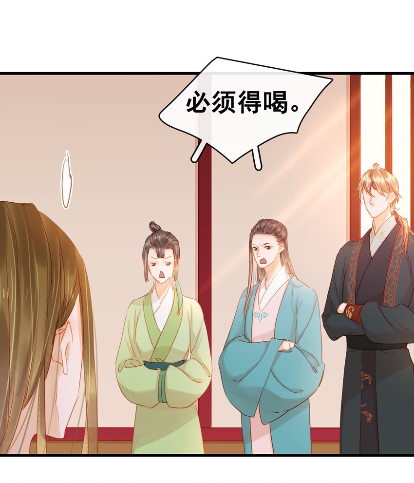 我家少主计无双韩漫全集-046 良药苦口无删减无遮挡章节图片 