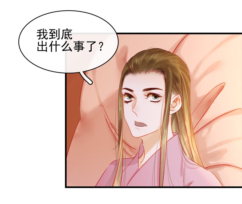 我家少主计无双韩漫全集-046 良药苦口无删减无遮挡章节图片 