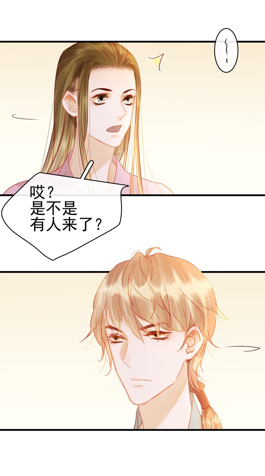 我家少主计无双韩漫全集-046 良药苦口无删减无遮挡章节图片 