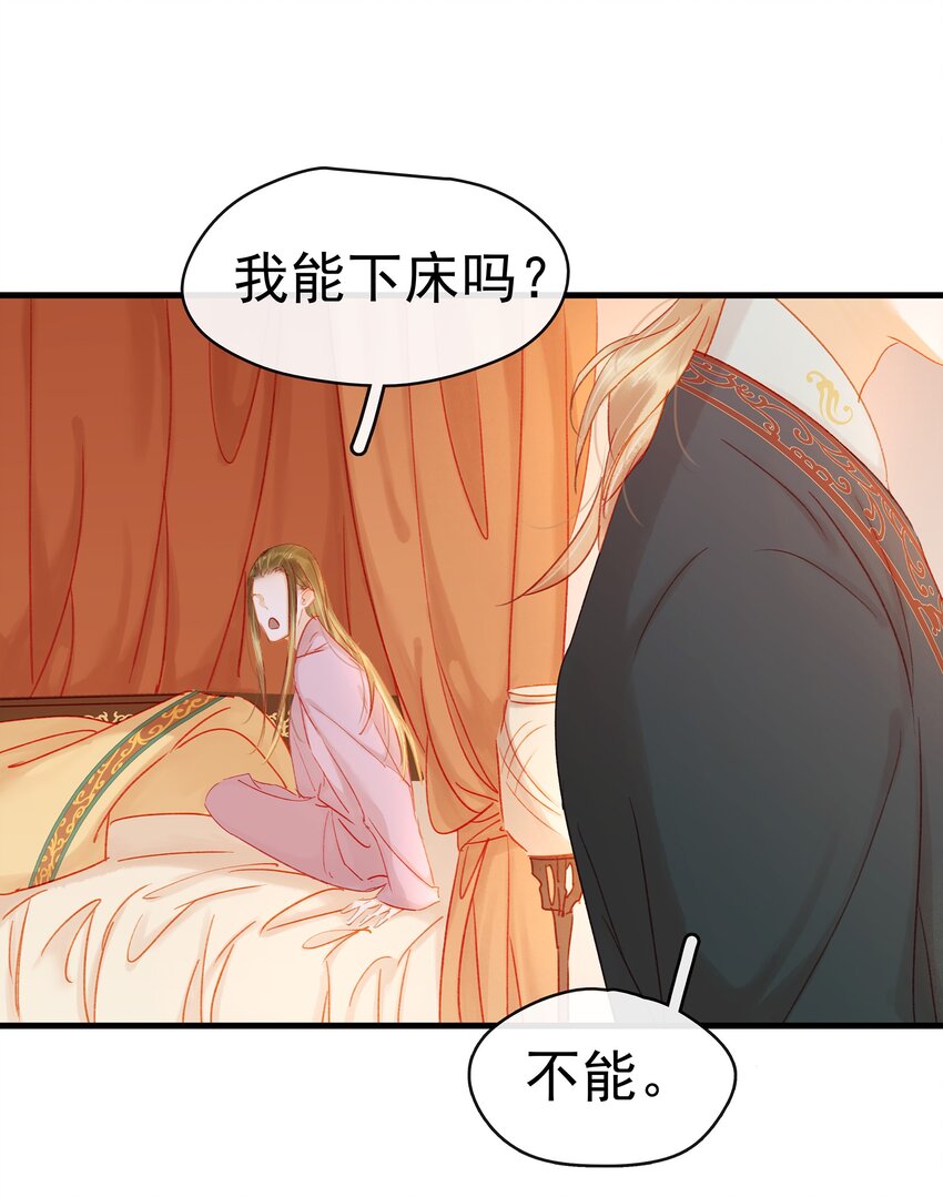 我家少主计无双韩漫全集-046 良药苦口无删减无遮挡章节图片 