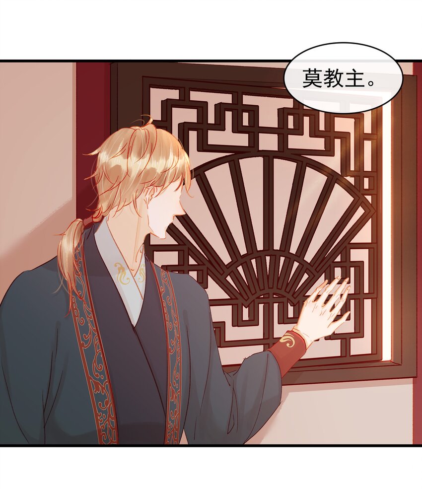 我家少主计无双韩漫全集-046 良药苦口无删减无遮挡章节图片 