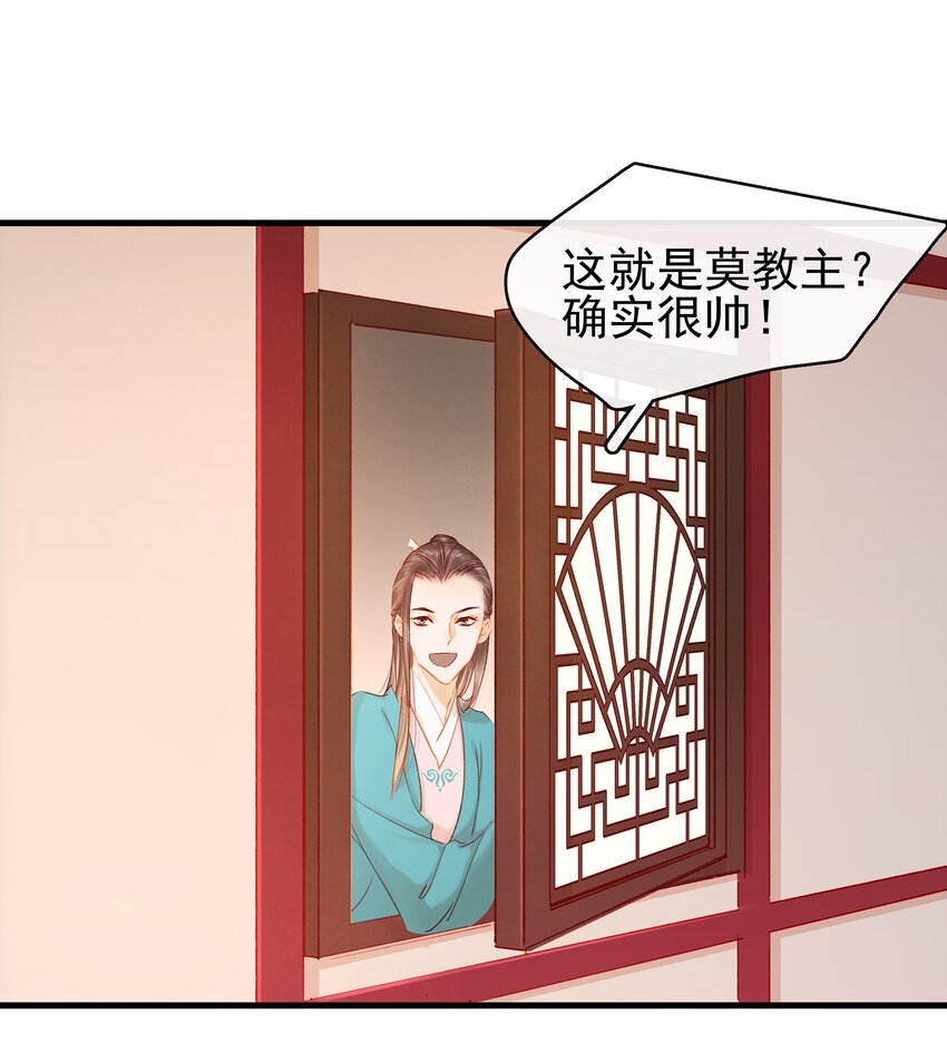 我家少主计无双韩漫全集-046 良药苦口无删减无遮挡章节图片 