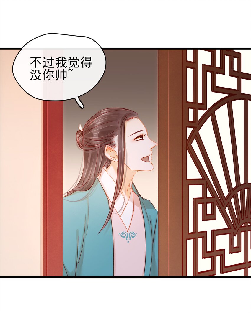 我家少主计无双韩漫全集-046 良药苦口无删减无遮挡章节图片 