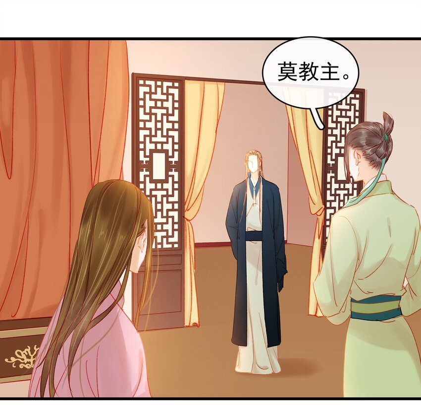 我家少主计无双韩漫全集-046 良药苦口无删减无遮挡章节图片 