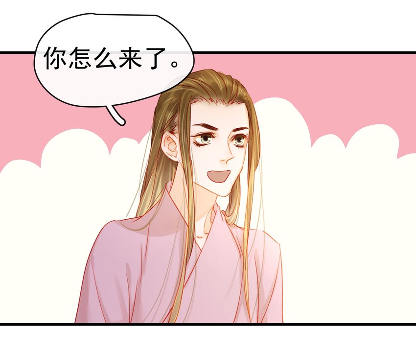 我家少主计无双韩漫全集-046 良药苦口无删减无遮挡章节图片 