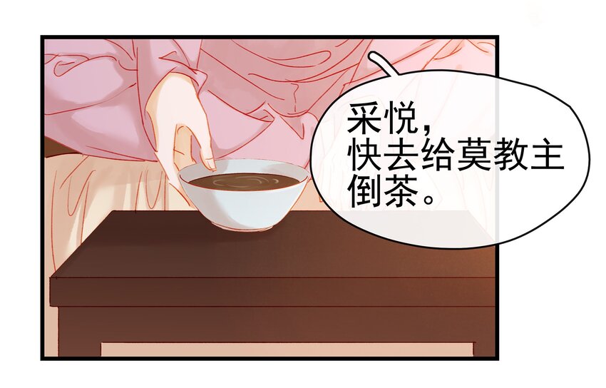我家少主计无双韩漫全集-046 良药苦口无删减无遮挡章节图片 