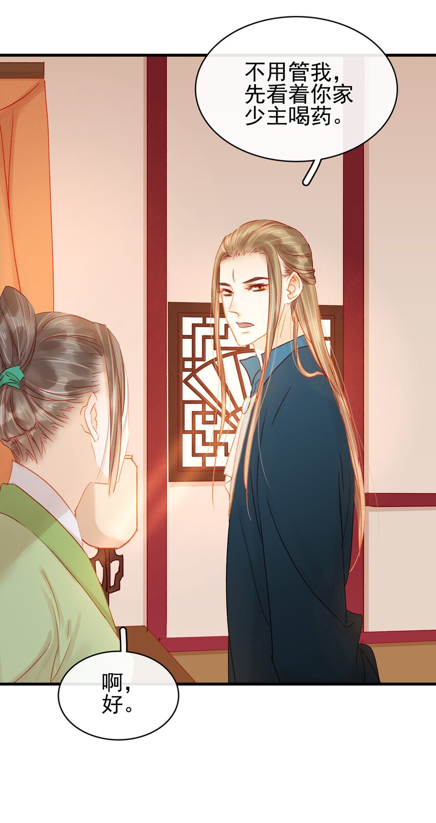 我家少主计无双韩漫全集-046 良药苦口无删减无遮挡章节图片 
