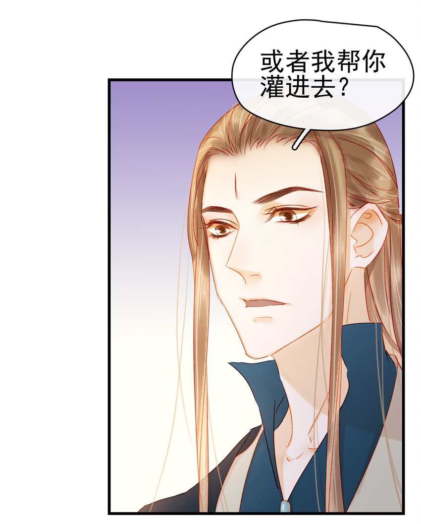 我家少主计无双韩漫全集-046 良药苦口无删减无遮挡章节图片 