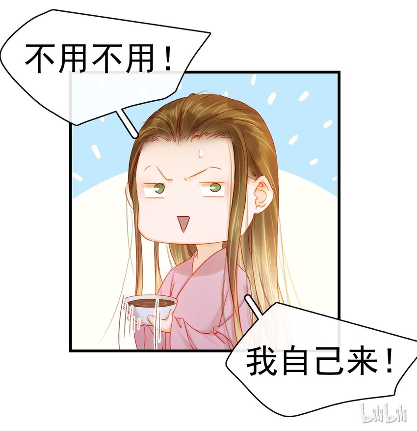 我家少主计无双韩漫全集-046 良药苦口无删减无遮挡章节图片 