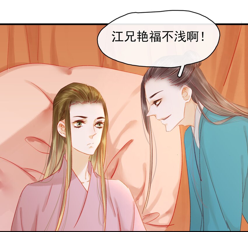我家少主计无双韩漫全集-046 良药苦口无删减无遮挡章节图片 