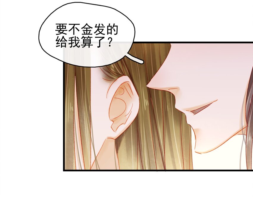 我家少主计无双韩漫全集-046 良药苦口无删减无遮挡章节图片 