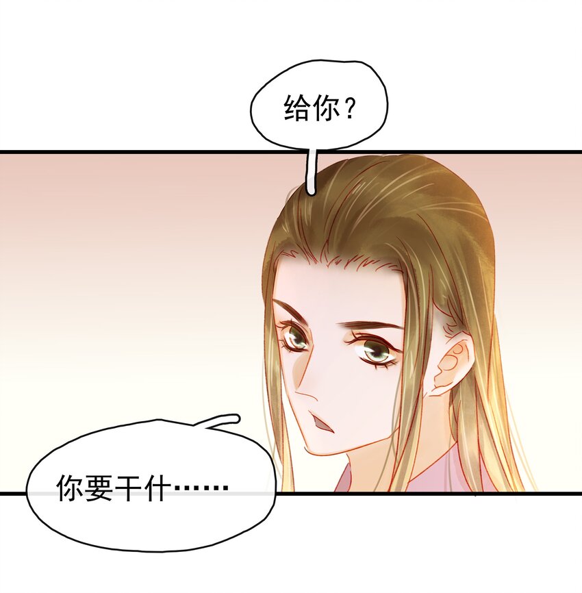 我家少主计无双韩漫全集-046 良药苦口无删减无遮挡章节图片 