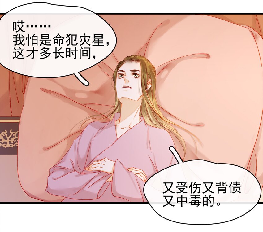 我家少主计无双韩漫全集-047 冥尸教无删减无遮挡章节图片 