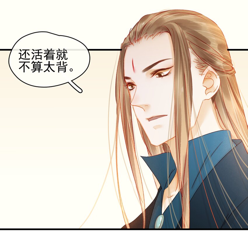 我家少主计无双韩漫全集-047 冥尸教无删减无遮挡章节图片 