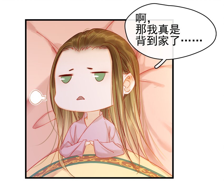 我家少主计无双韩漫全集-047 冥尸教无删减无遮挡章节图片 