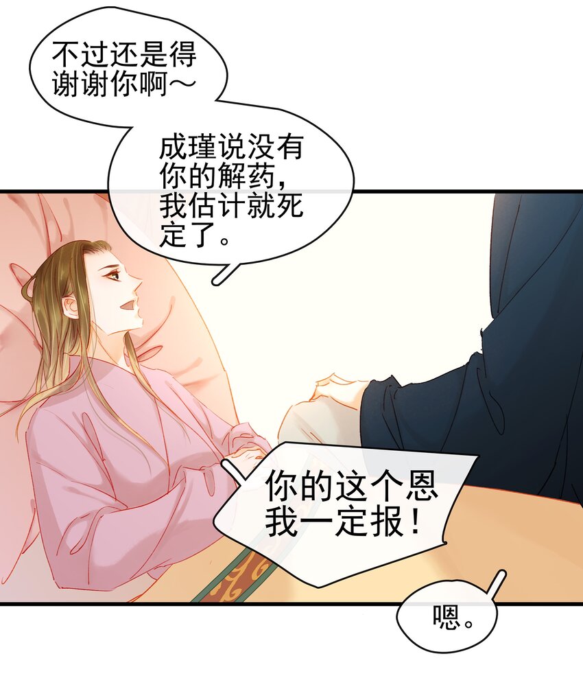 我家少主计无双韩漫全集-047 冥尸教无删减无遮挡章节图片 