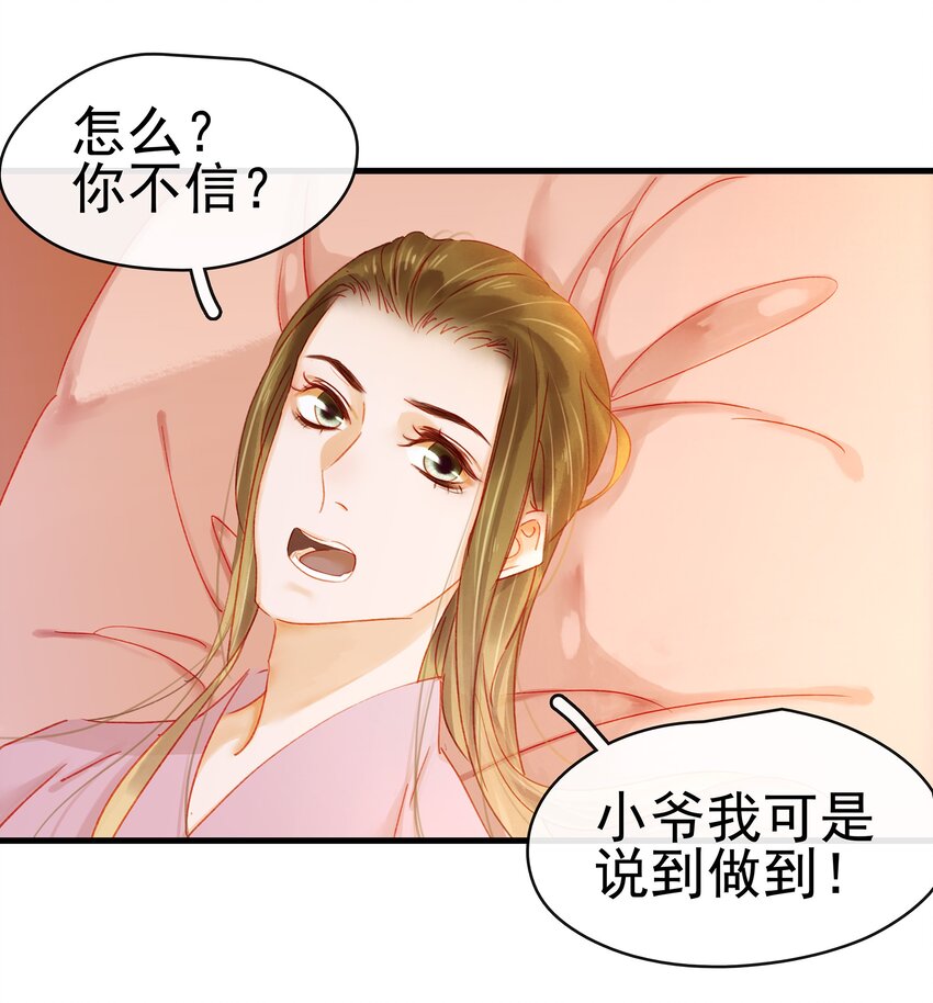 我家少主计无双韩漫全集-047 冥尸教无删减无遮挡章节图片 