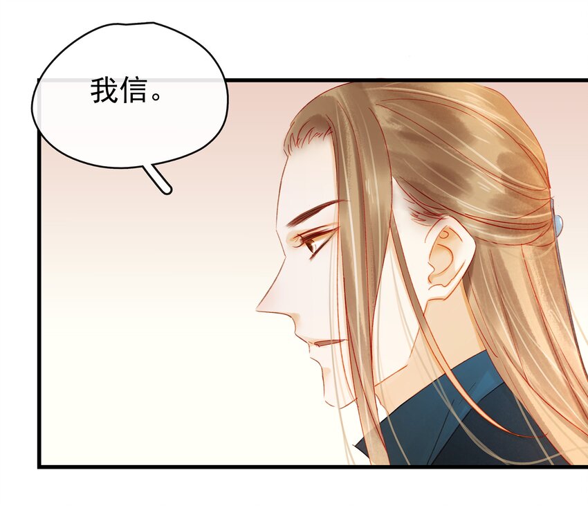 我家少主计无双韩漫全集-047 冥尸教无删减无遮挡章节图片 