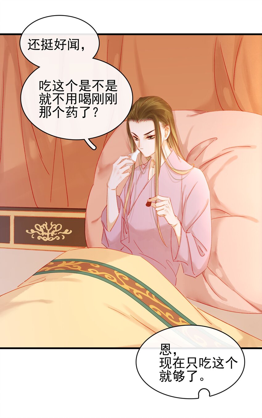 我家少主计无双韩漫全集-047 冥尸教无删减无遮挡章节图片 