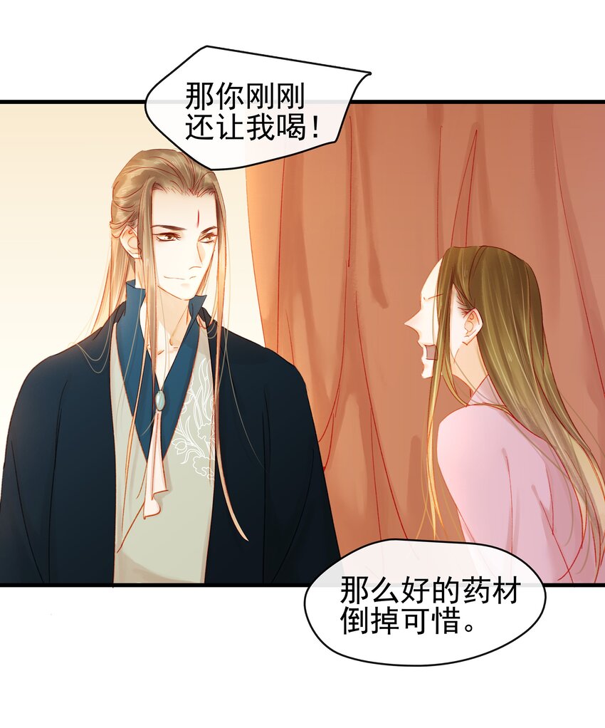 我家少主计无双韩漫全集-047 冥尸教无删减无遮挡章节图片 