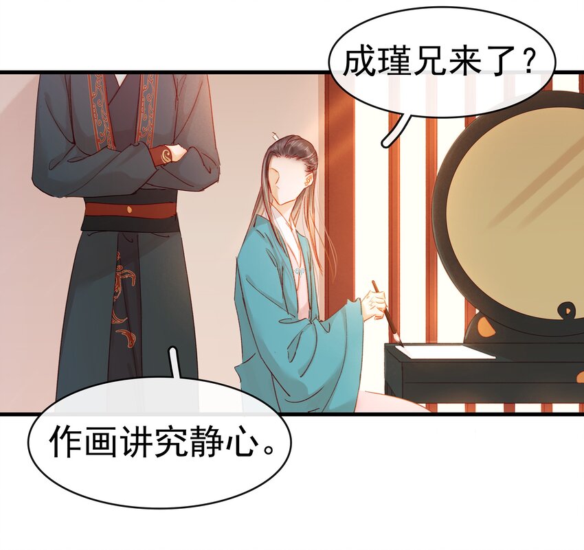 我家少主计无双韩漫全集-047 冥尸教无删减无遮挡章节图片 