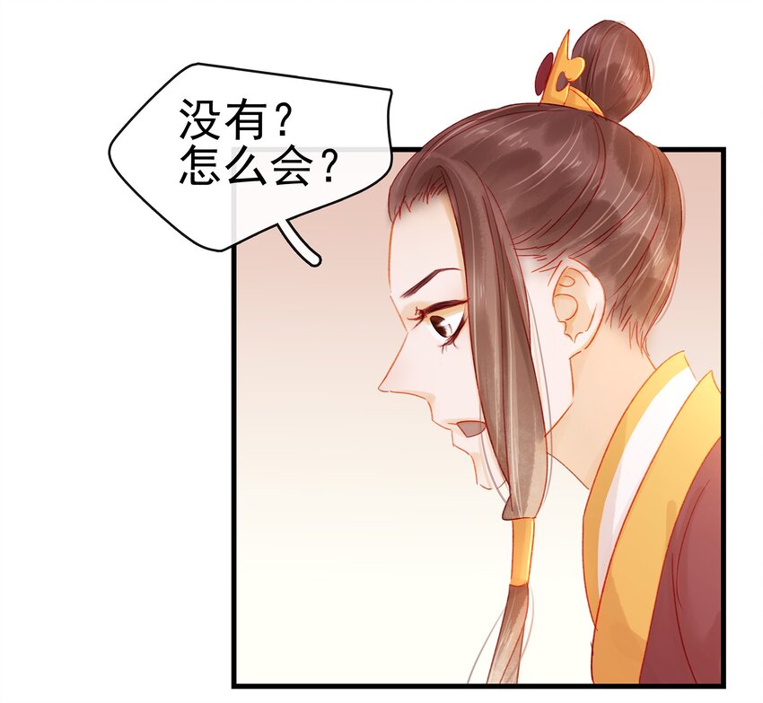 我家少主计无双韩漫全集-047 冥尸教无删减无遮挡章节图片 