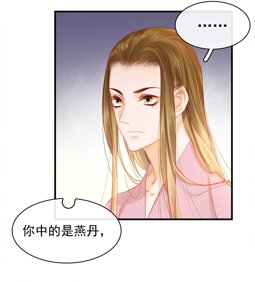 我家少主计无双韩漫全集-047 冥尸教无删减无遮挡章节图片 