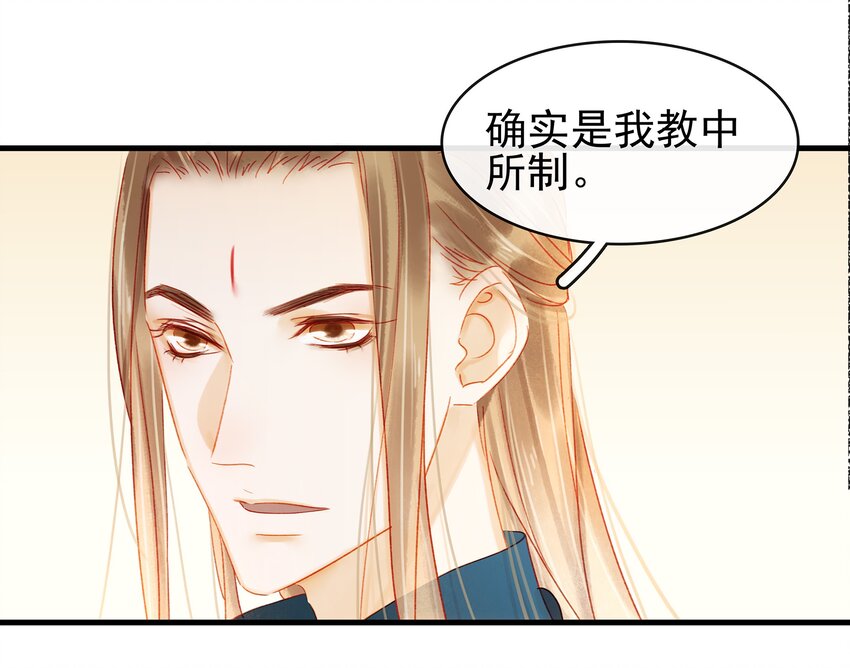 我家少主计无双韩漫全集-047 冥尸教无删减无遮挡章节图片 