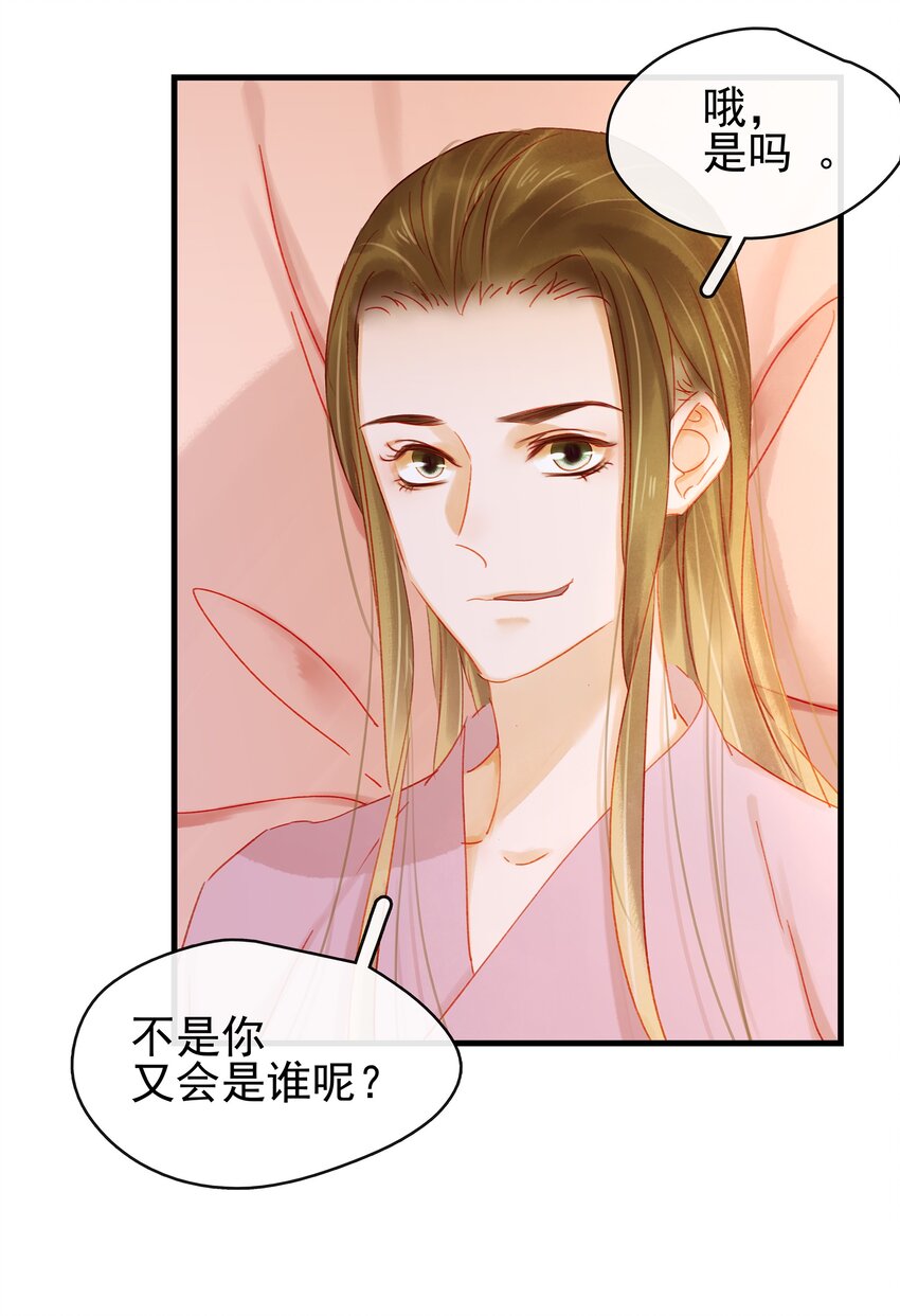 我家少主计无双韩漫全集-047 冥尸教无删减无遮挡章节图片 