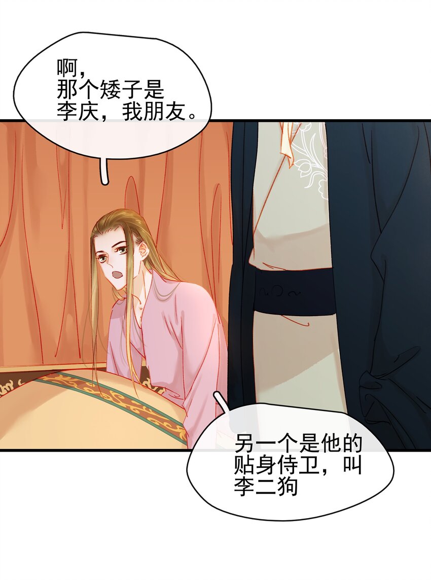 我家少主计无双韩漫全集-047 冥尸教无删减无遮挡章节图片 
