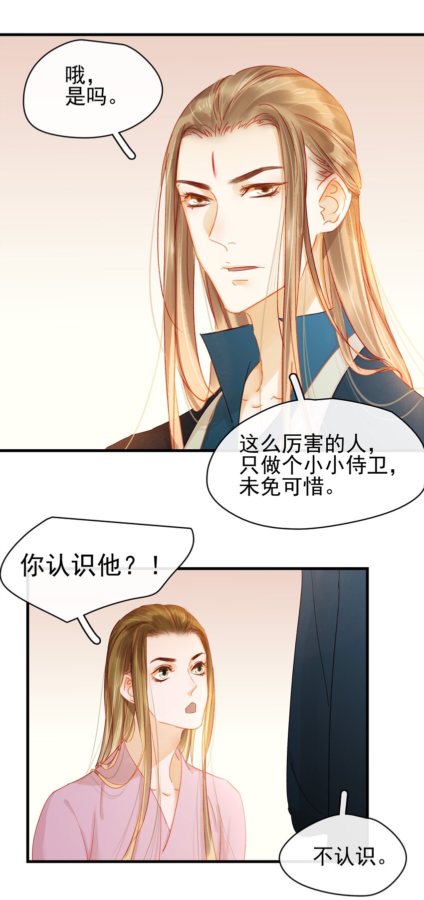我家少主计无双韩漫全集-047 冥尸教无删减无遮挡章节图片 