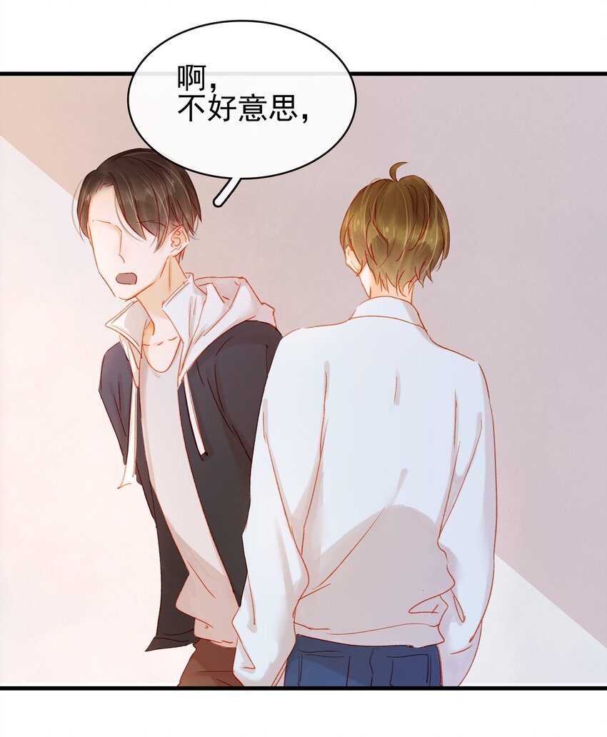 我家少主计无双韩漫全集-048 我把你当朋友无删减无遮挡章节图片 