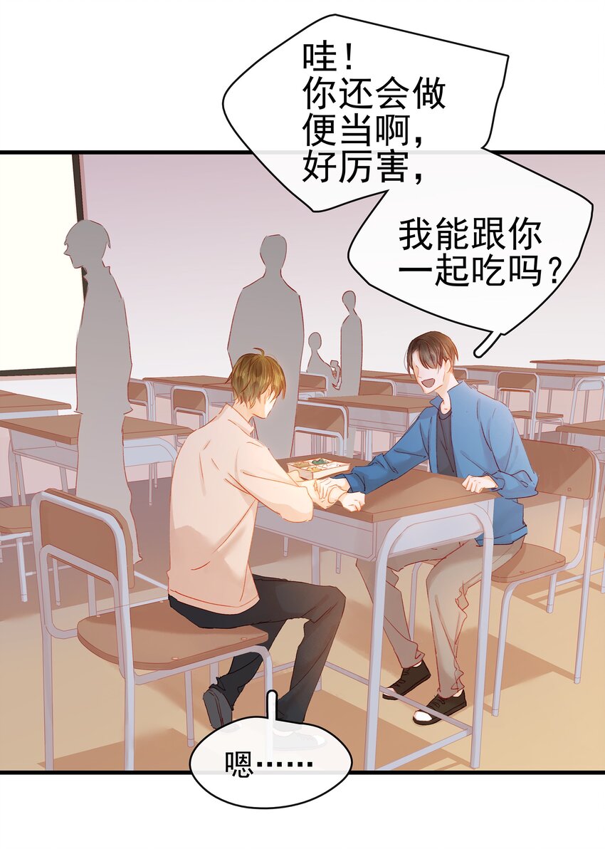 我家少主计无双韩漫全集-048 我把你当朋友无删减无遮挡章节图片 
