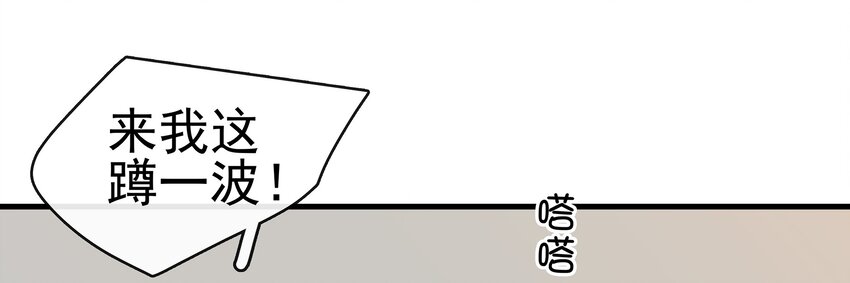 我家少主计无双韩漫全集-048 我把你当朋友无删减无遮挡章节图片 
