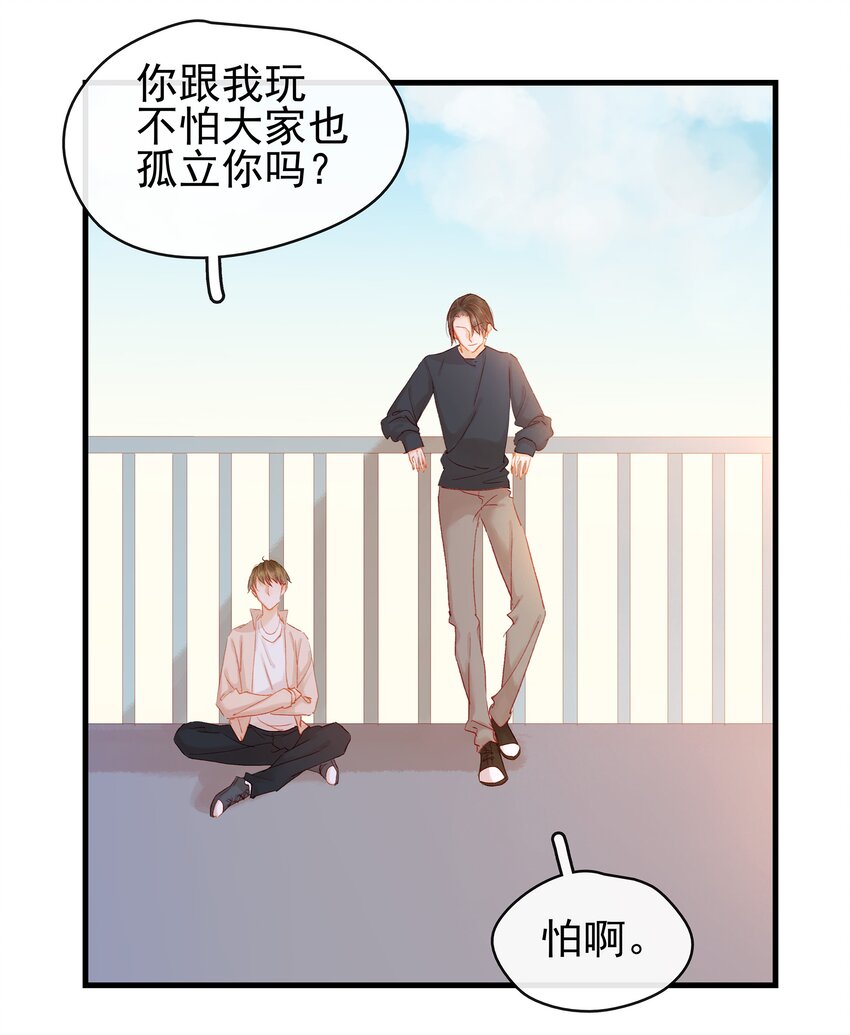 我家少主计无双韩漫全集-048 我把你当朋友无删减无遮挡章节图片 