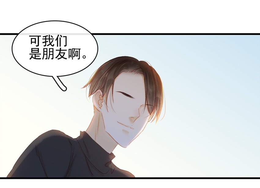 我家少主计无双韩漫全集-048 我把你当朋友无删减无遮挡章节图片 