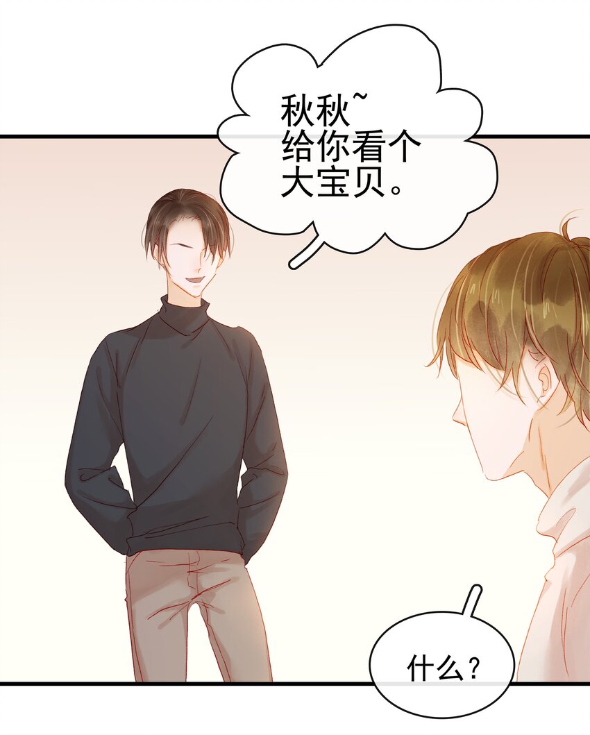 我家少主计无双韩漫全集-048 我把你当朋友无删减无遮挡章节图片 