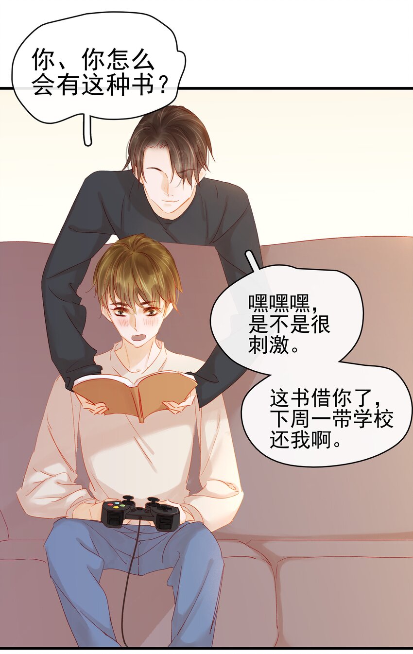 我家少主计无双韩漫全集-048 我把你当朋友无删减无遮挡章节图片 