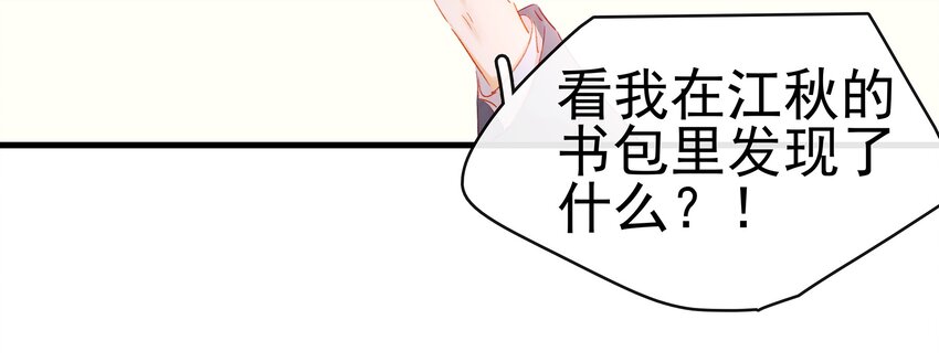 我家少主计无双韩漫全集-048 我把你当朋友无删减无遮挡章节图片 