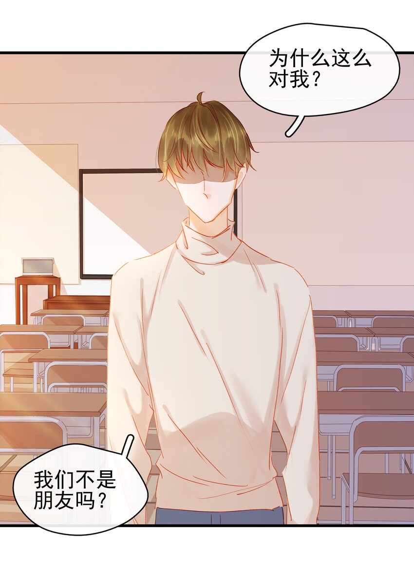 我家少主计无双韩漫全集-048 我把你当朋友无删减无遮挡章节图片 