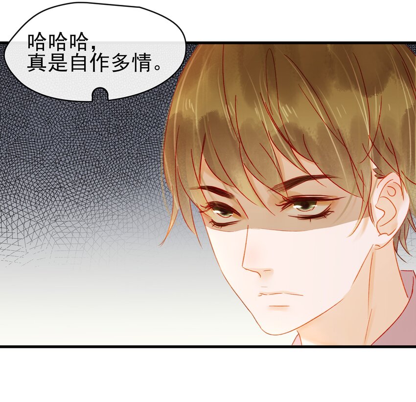 我家少主计无双韩漫全集-048 我把你当朋友无删减无遮挡章节图片 