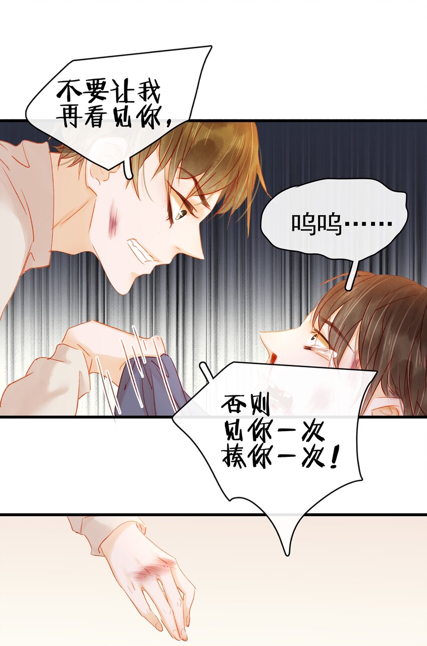 我家少主计无双韩漫全集-048 我把你当朋友无删减无遮挡章节图片 